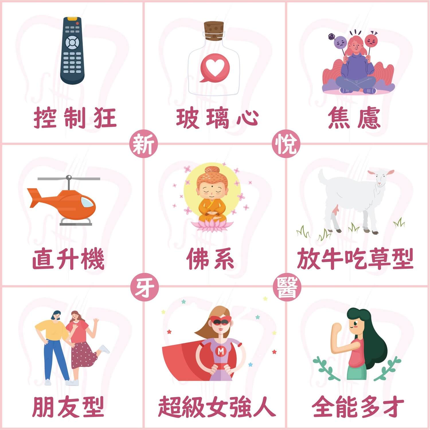 新悅美學牙醫診所的最新公告圖片